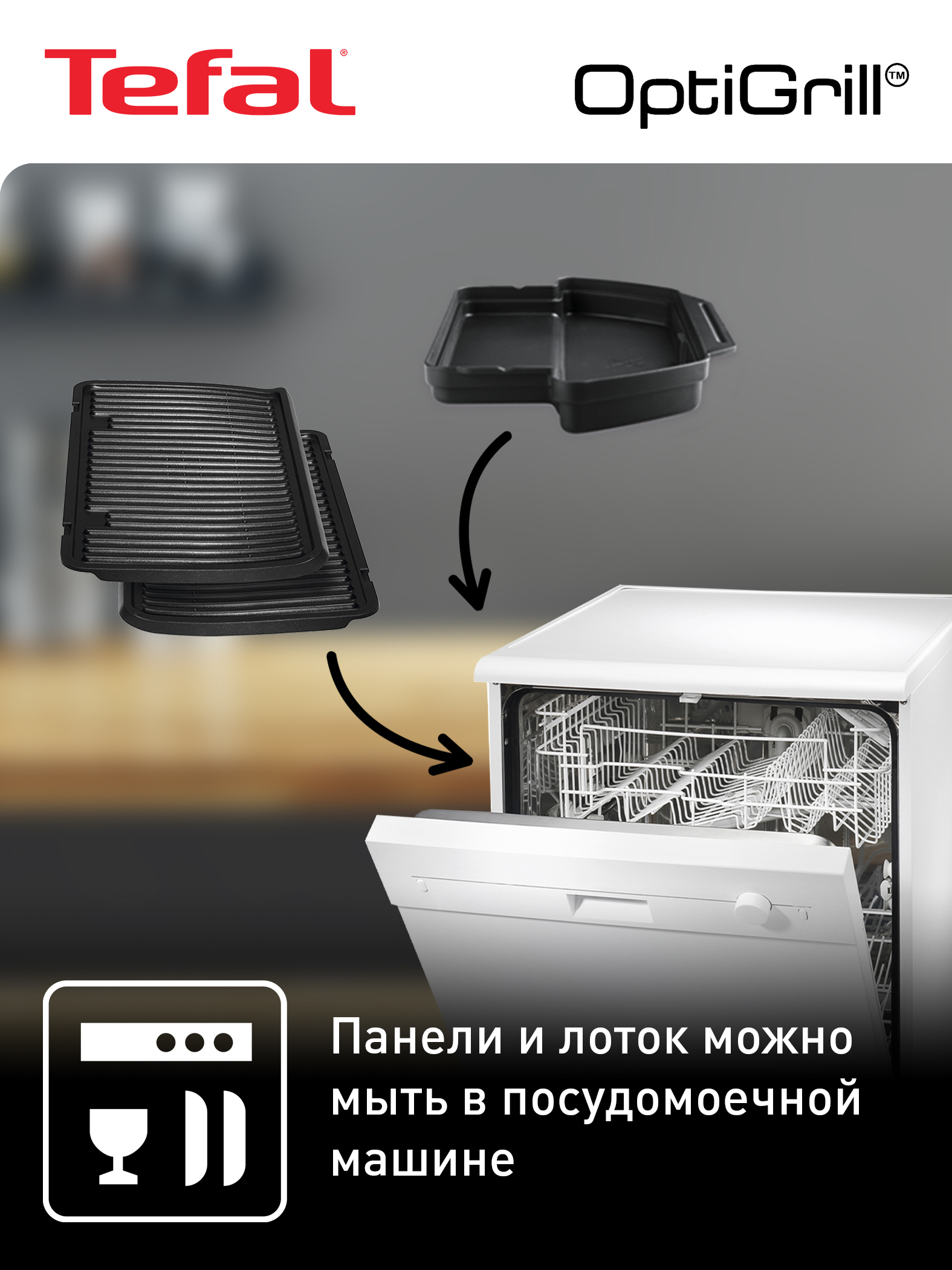 Электрогриль Tefal Optigrill+ GC712D34