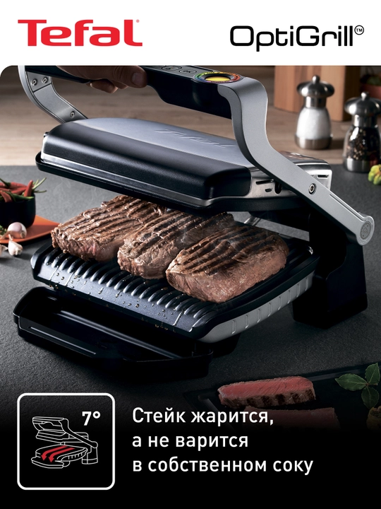 Электрогриль Tefal Optigrill+ GC712D34