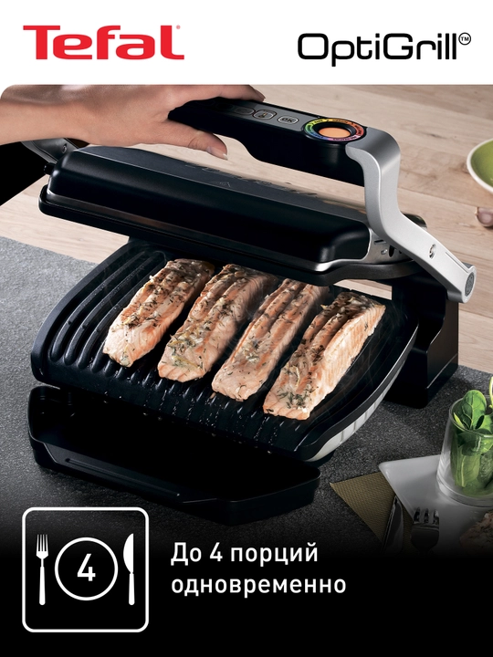 Электрогриль Tefal Optigrill+ GC712D34