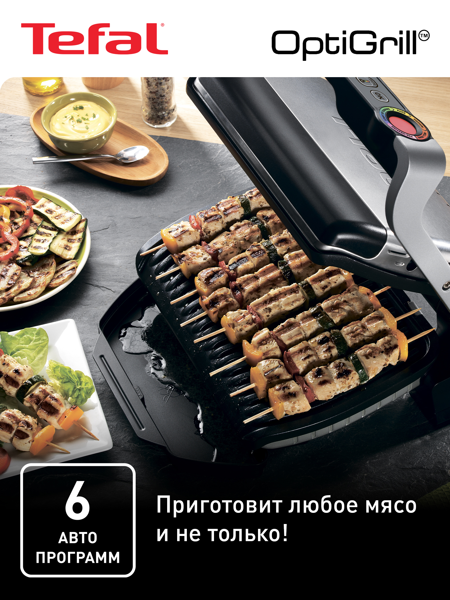 Электрогриль Tefal Optigrill+ GC712D34
