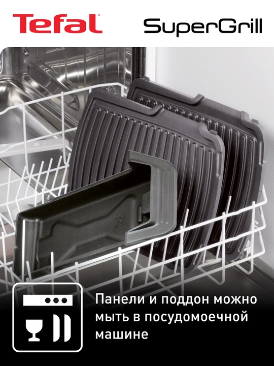 Aqlli elektr panjara Tefal Supergrill GC450B32