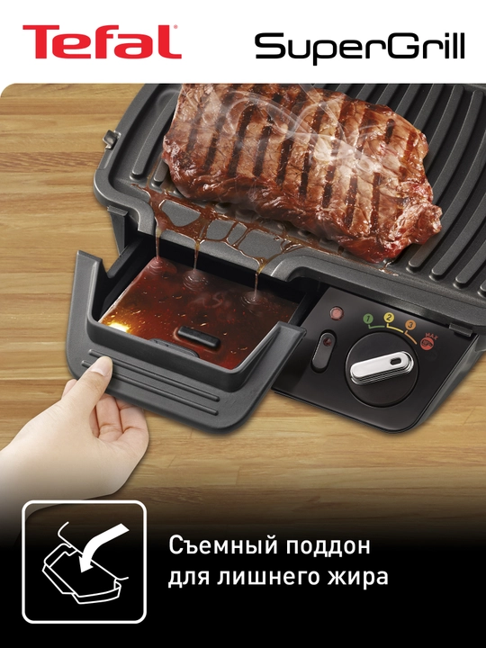 Aqlli elektr panjara Tefal Supergrill GC450B32
