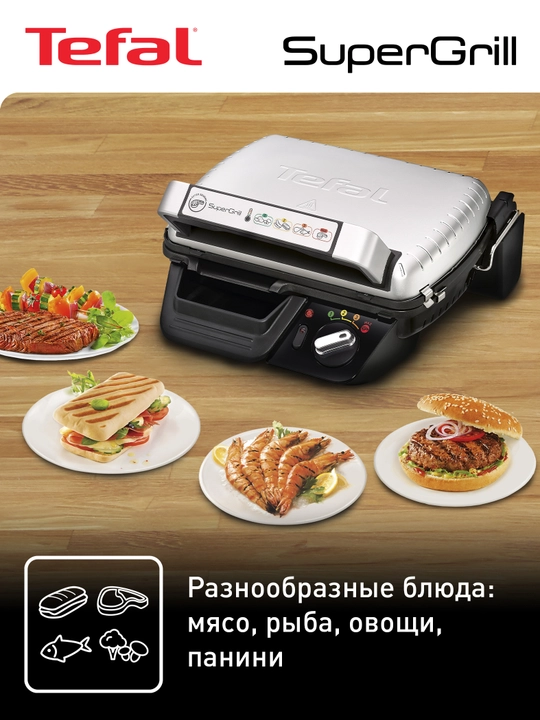 Aqlli elektr panjara Tefal Supergrill GC450B32