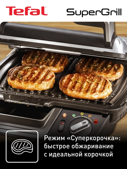 Aqlli elektr panjara Tefal Supergrill GC450B32