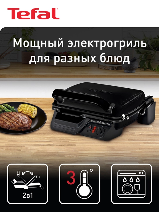 Электрогриль Tefal Ultra Compact GC305816 - 
