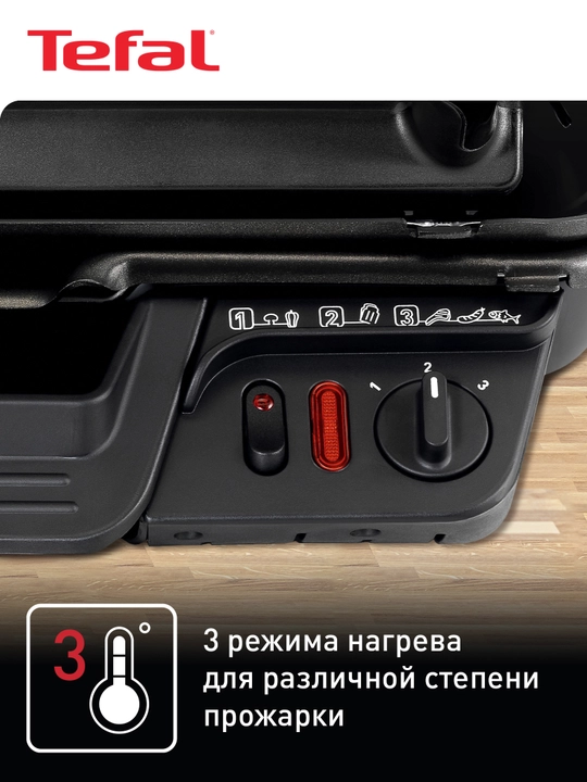 Электрогриль Tefal Ultra Compact GC305816
