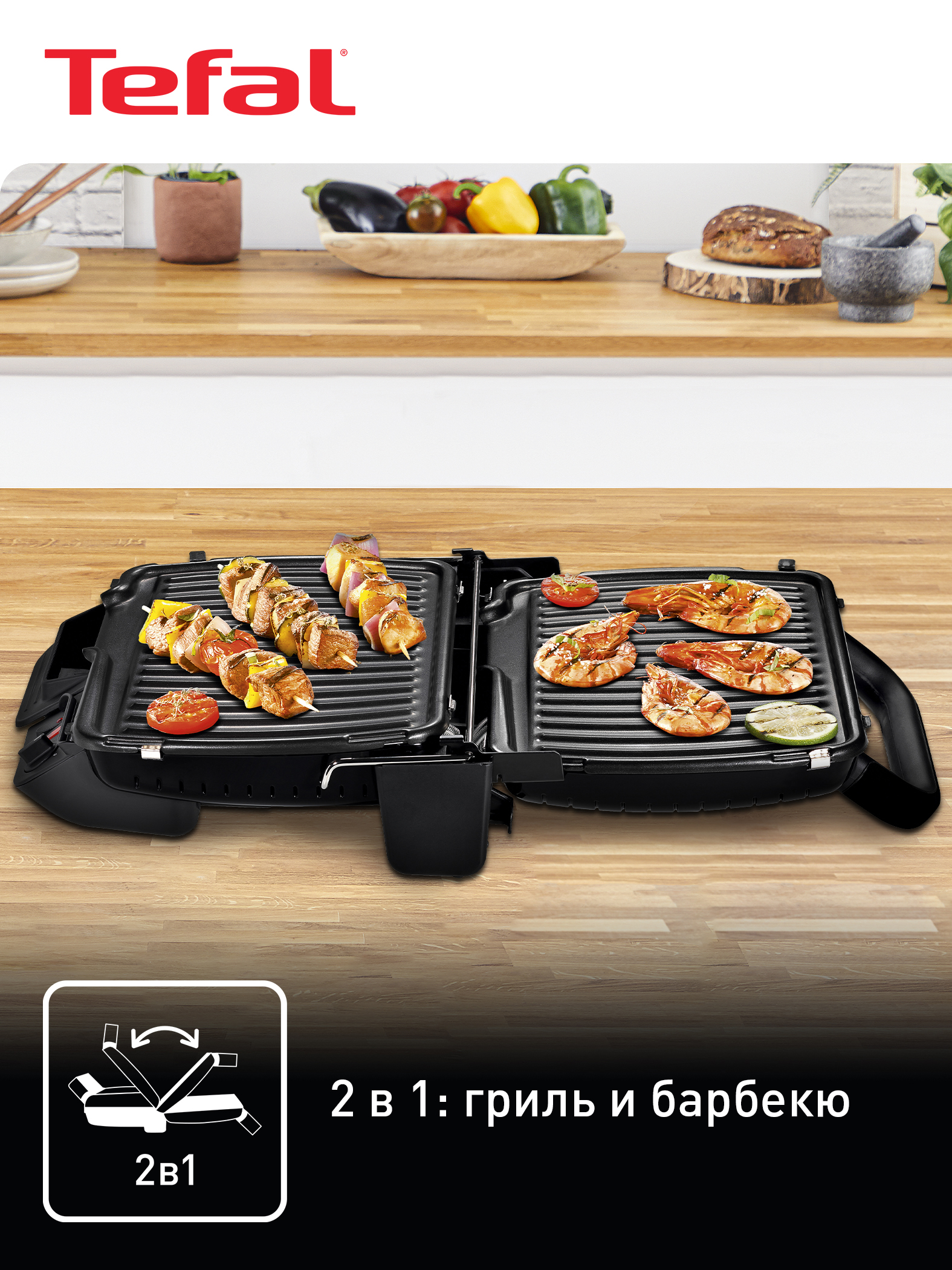 Электрогриль Tefal Ultra Compact GC305816