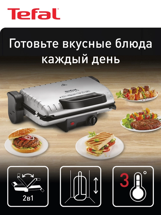 Электрогриль Tefal, Minute Grill GC205012 - 