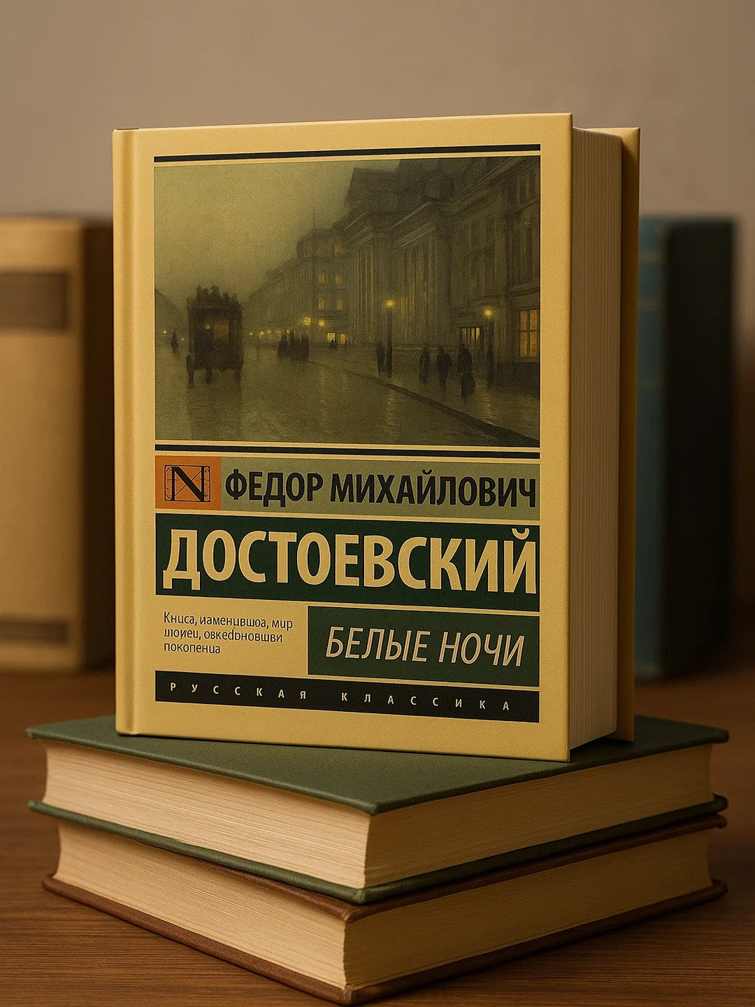 Belyye nochi, Fedor Dostoyevskiy
