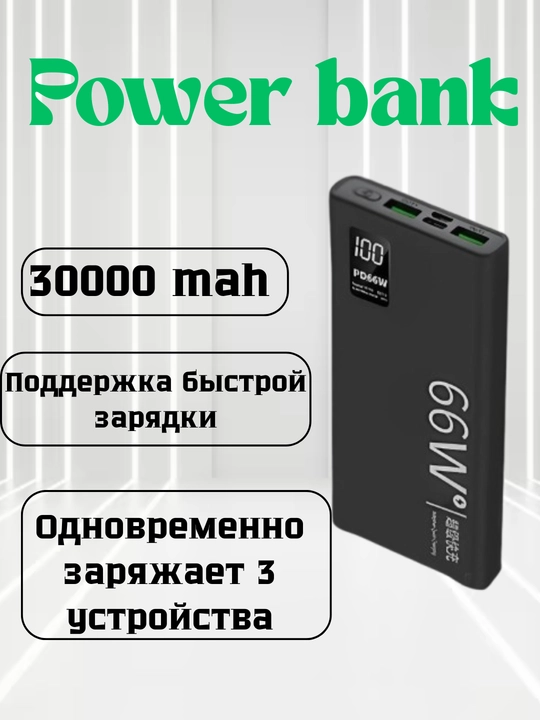 Tashqi akkumulyator Power Bank 66 W,tez zaryadlashni qo'llab-quvvatlaydigan, 20000 mA/soat