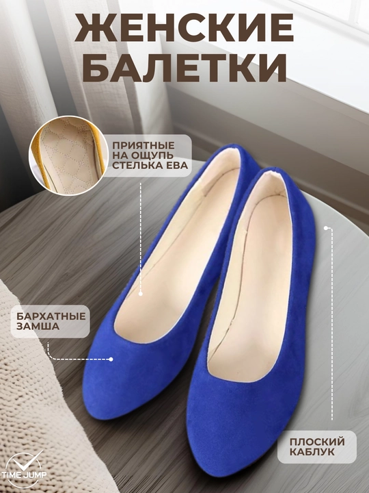 Baletkalar ayollar uchun, baxmal, zamsha tufli ayollar - 