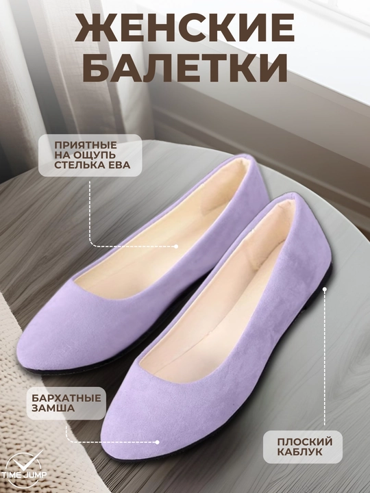 Baletkalar ayollar uchun, baxmal, zamsha tufli ayollar