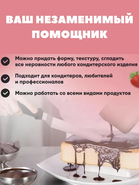 Qandolatchilik mahsulotlari uchun pichoqlar, 3 dona