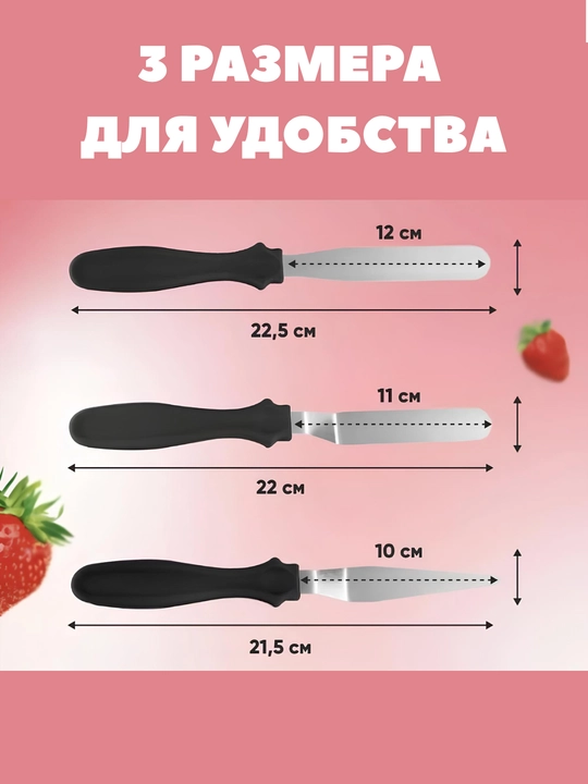 Qandolatchilik mahsulotlari uchun pichoqlar, 3 dona
