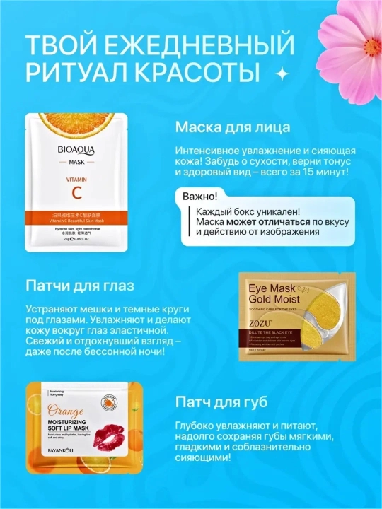 Beauty Box sovgʻa kosmetika toʻplami, yuz va tanaga parvarish