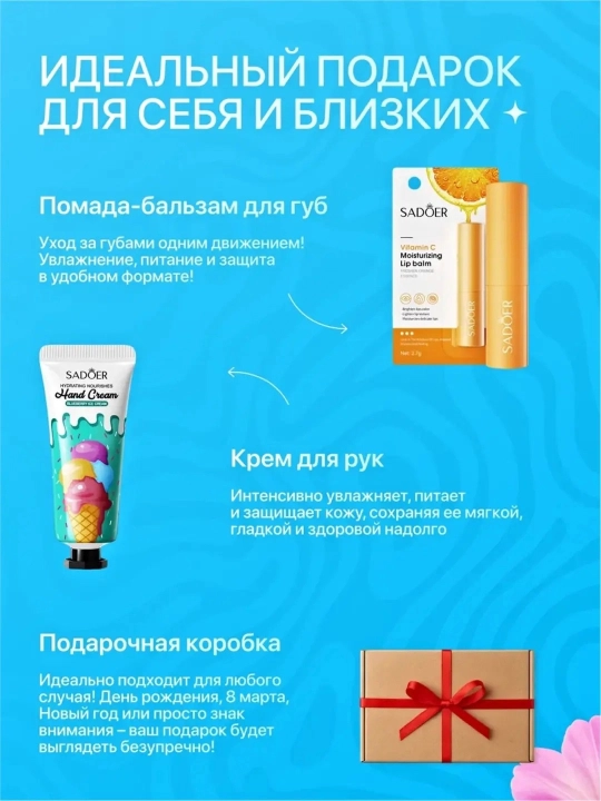 Beauty Box sovgʻa kosmetika toʻplami, yuz va tanaga parvarish
