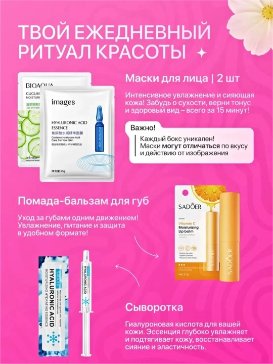 Beauty Box sovgʻa kosmetika toʻplami, yuz va tanaga parvarish