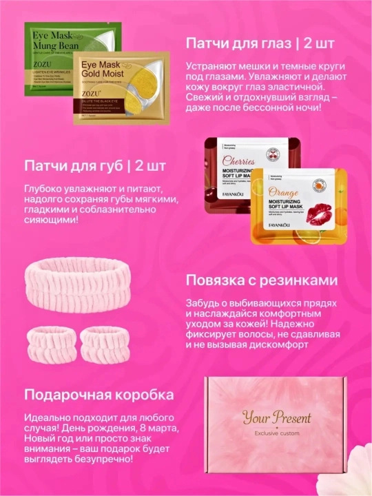 Beauty Box sovgʻa kosmetika toʻplami, yuz va tanaga parvarish