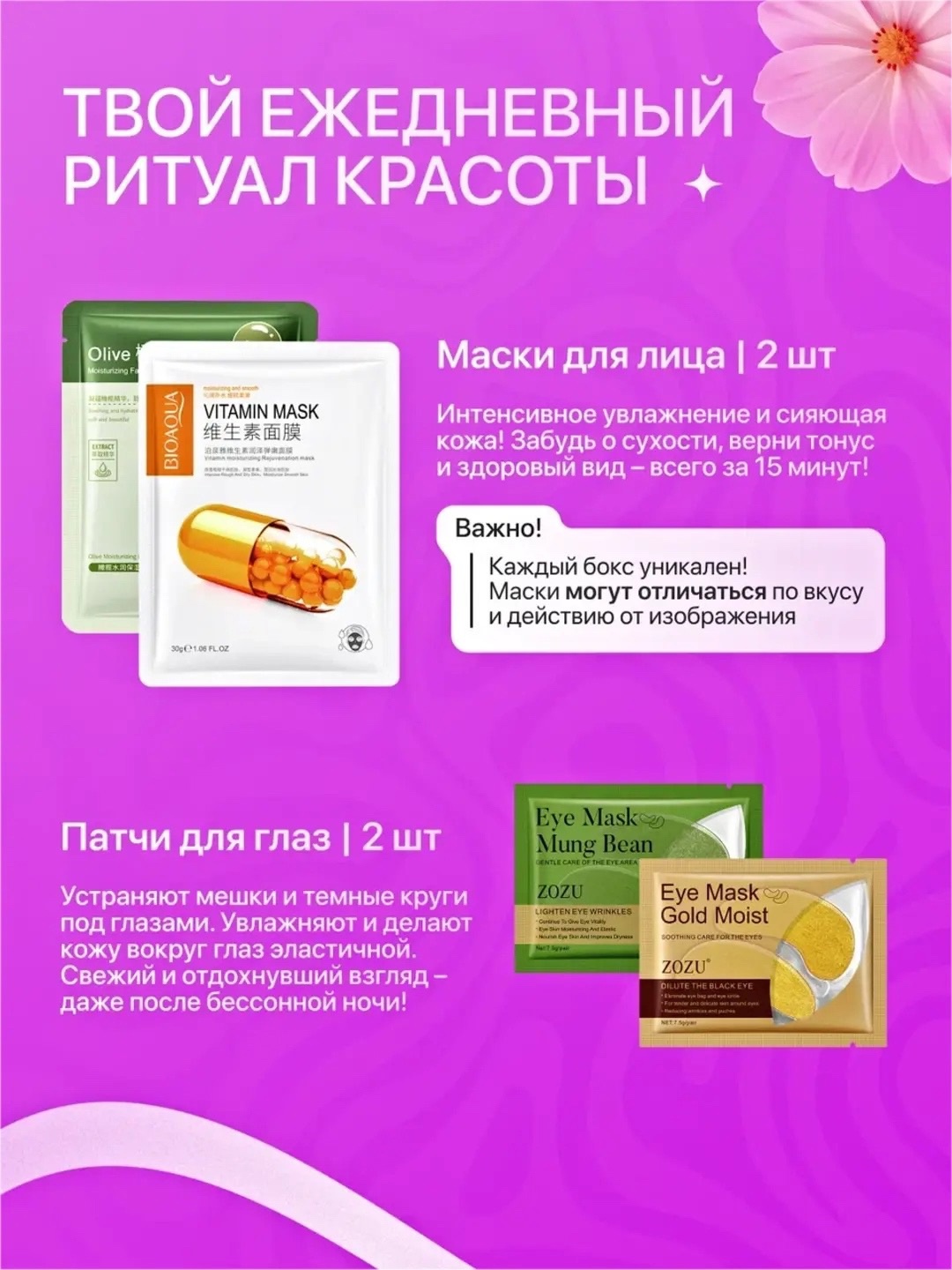 Beauty Box sovgʻa kosmetika toʻplami, yuz va tanaga parvarish