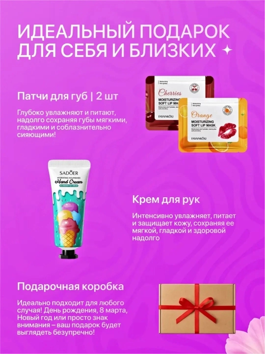 Beauty Box sovgʻa kosmetika toʻplami, yuz va tanaga parvarish