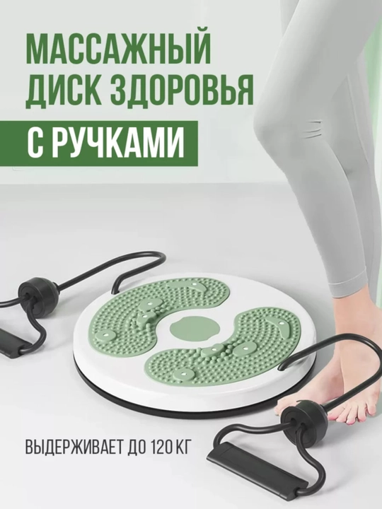 Диск для скручивания талии, металлический, 200 кг 