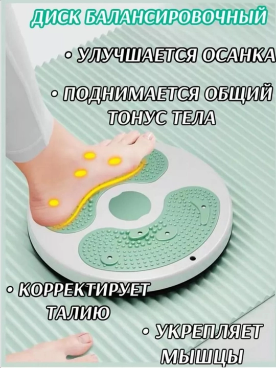 Диск для скручивания талии, металлический, 200 кг 