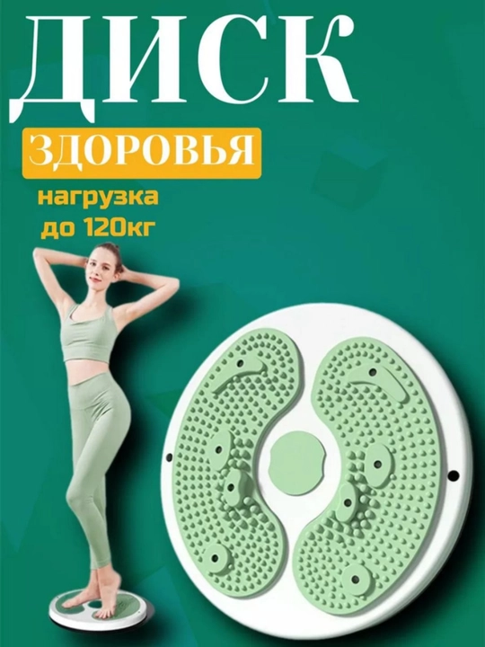 Диск для скручивания талии, металлический, 200 кг  - 