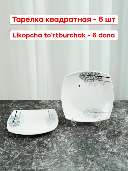 Набор посуды на 12 человек стеклокерамика torix nabor 84 person