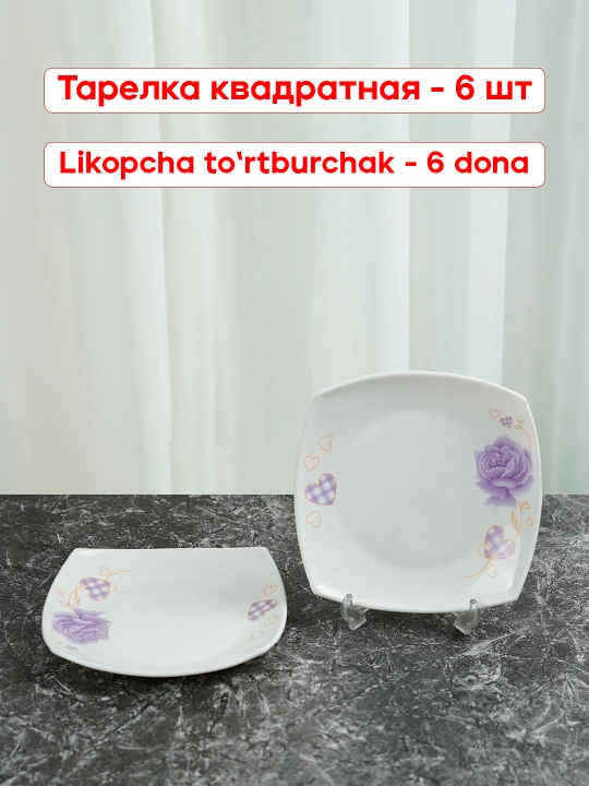 Набор посуды на 12 человек стеклокерамика torix nabor 84 person