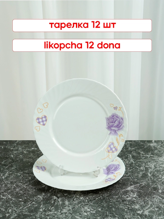 Набор посуды на 12 человек стеклокерамика torix nabor 84 person