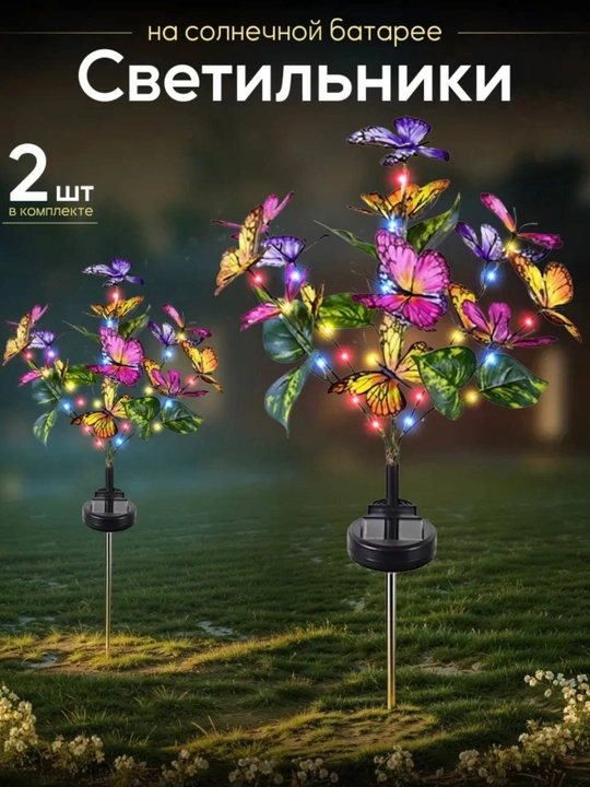 Quyoshdan energia oluvchi landshaft yoritgich / Uy va bog' uchun chiroqlar 2 dona komplekt - 
