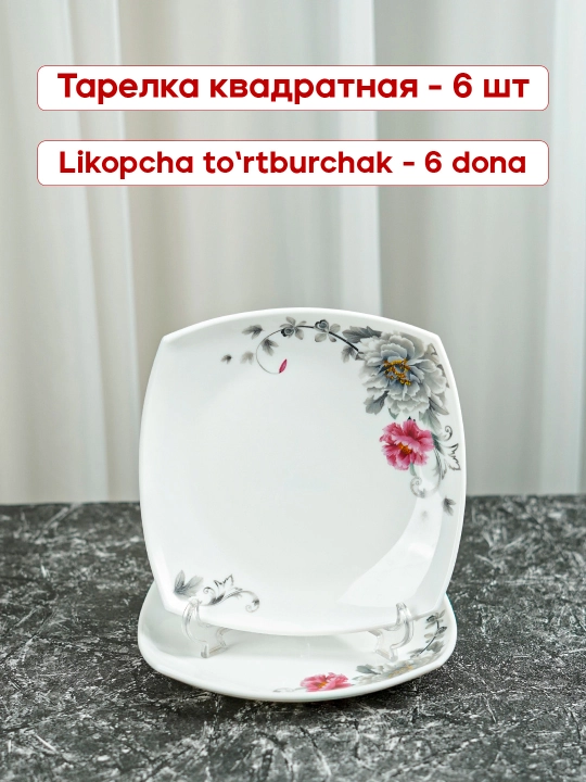 Набор посуды на 12 человек стеклокерамика torix nabor 84 person