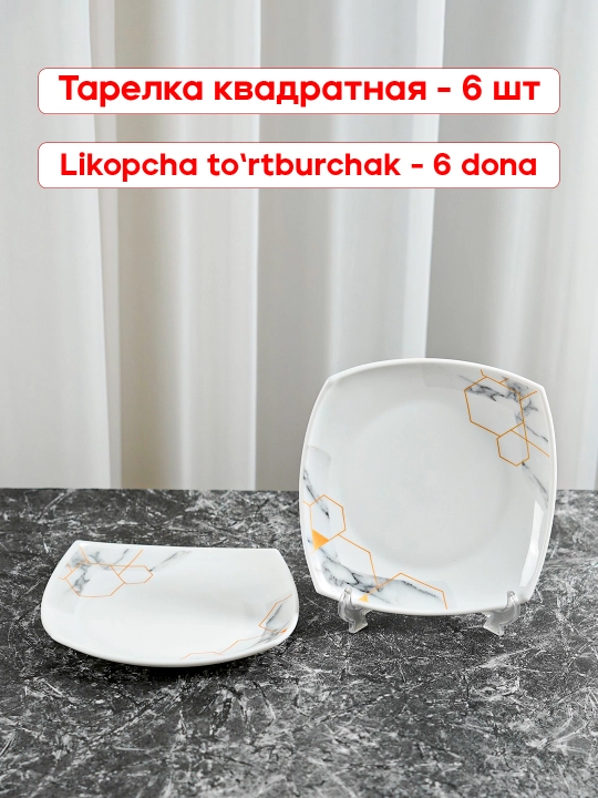 Набор посуды на 12 человек стеклокерамика torix nabor 84 person