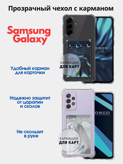 Samsung A73, A72, A71, A70, A55, A54, A53, A52, A35, A34, A33, A32, A25, A23, A22 uchun shaffof g'ilof