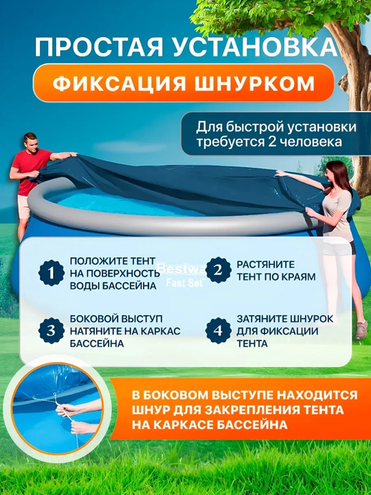 Тент Intex для каркасного бассейна, ø 3,05 м; 3,66 м; 3х2 м; 4,50х2,20 м, чехол на бассейн