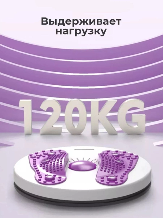 Диск для скручивания талии, металлический, 200 кг 