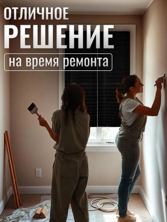Жалюзи самоклеящиеся плиссе, шторы блэкаут на окна, шторы самоклеющаяся