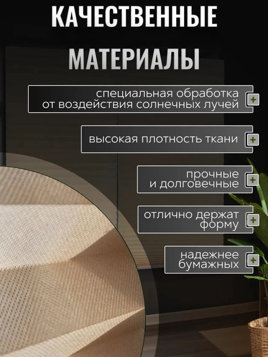 Жалюзи самоклеящиеся плиссе, шторы блэкаут на окна, шторы самоклеющаяся