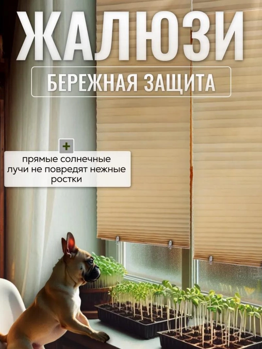 Жалюзи самоклеящиеся плиссе, шторы блэкаут на окна, шторы самоклеющаяся