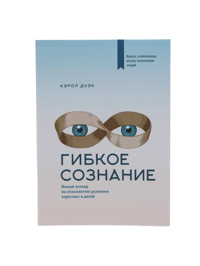 Gibkoye soznaniye, Kerol Duek - 