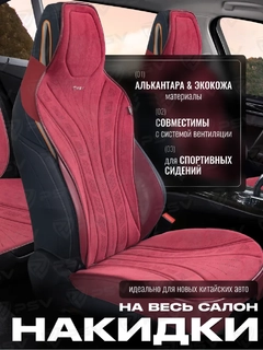 Красный