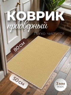 Бежевый