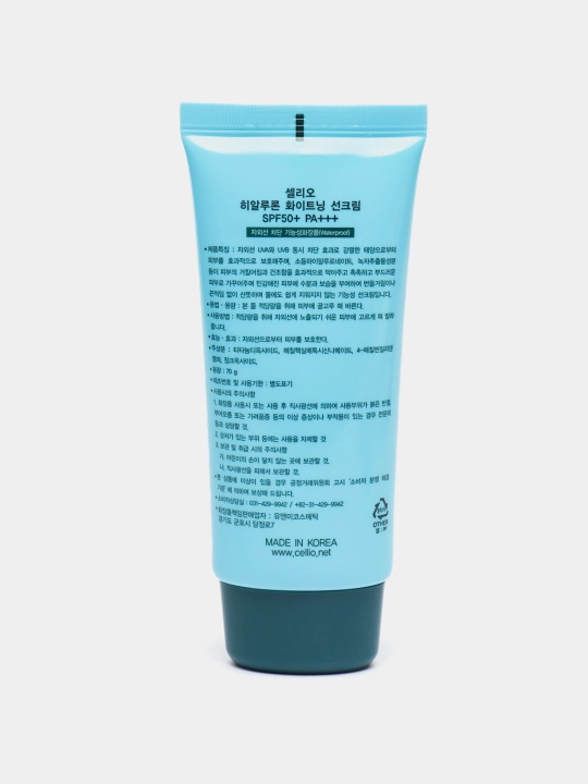 Quyoshdan himoyalovchi krem Collagen White, namlovchi, toblanishga qarshi, SPF50+