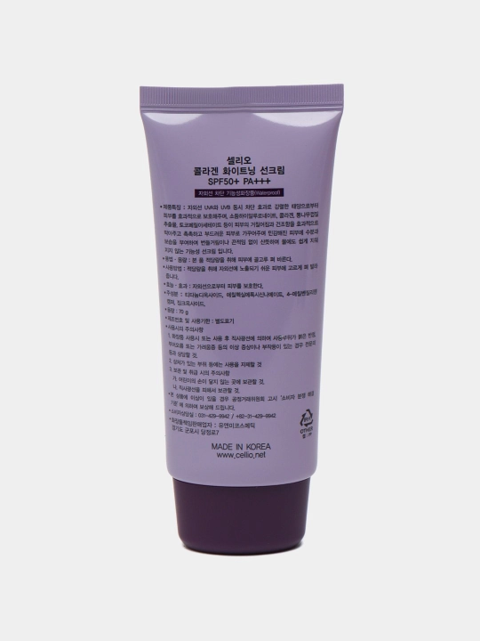 Quyoshdan himoyalovchi krem Collagen White, namlovchi, toblanishga qarshi, SPF50+