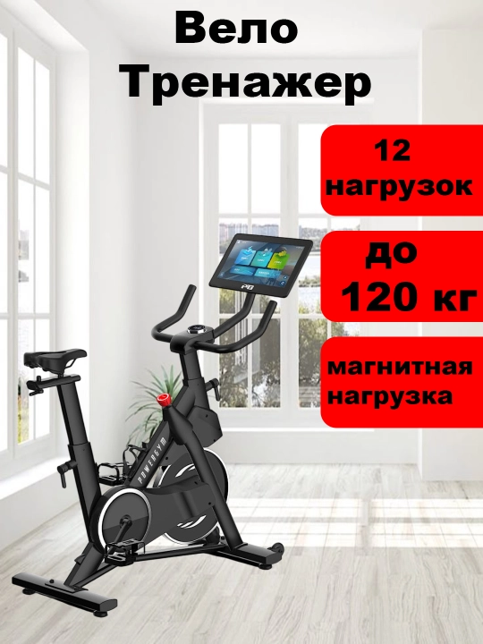 Велотренажер для спорта дома Spin Bike SP50, кардио для ног - 