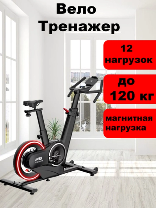Велотренажер Spin Bike SP40 для занятий в домашних условиях, для пользователей до 120 кг - 