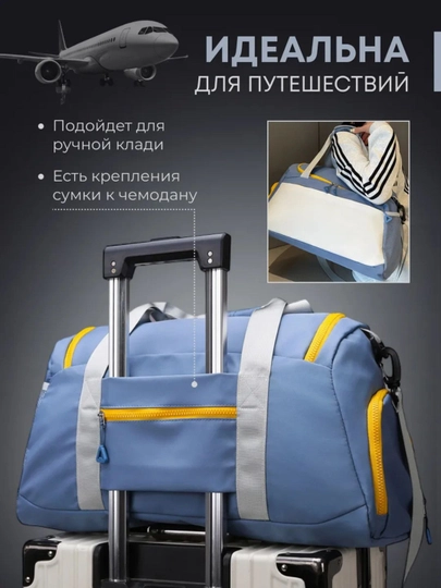 Сумка спортивная для фитнеса, путешествий, тренировок, ручная кладь