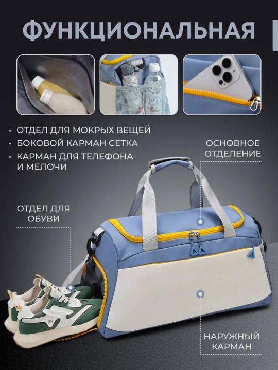 Сумка спортивная для фитнеса, путешествий, тренировок, ручная кладь