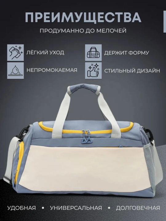 Сумка спортивная для фитнеса, путешествий, тренировок, ручная кладь