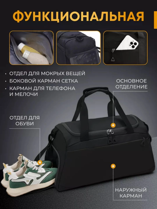 Сумка спортивная для фитнеса, путешествий, тренировок, ручная кладь